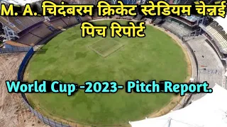 M. A. Chidambaram Cricket Stadium pitch Report/World Cup -2023- India Vs Australia pitch Report.