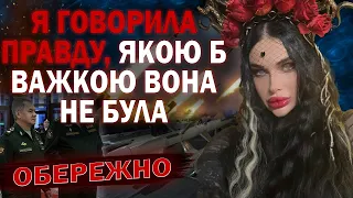 Я НІКОЛИ НЕ БРЕХАТИМУ! ВІДЬМА РОЗКРИЛА СТРАШНУ ПРАВДУ, ЯКУ ВСІ ПРИХОВУЮТЬ? - ЕКСТРАСЕНС МАРІЯ ТИХА