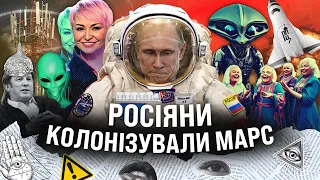 ПУТІН  прибув з МАРСУ?! Сталінські лабораторії створили ФРАНКЕНШТЕЙНА. Рептилоїди існують / ЩОПРАВДА