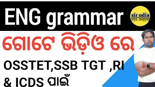 English Grammar marathon| SSB TGT| Osstet 2024 | RI Amin ICDS supervisor ENG grammar| ENG grammar