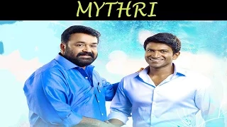 Mohanlal In ' Mythri' | Puneeth Rajkumar, Archana