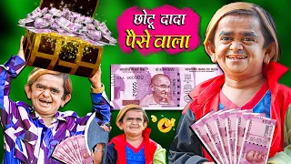 CHHOTU DADA PAISE WALA | छोटू के 2000 के नोट | Khandesh Hindi Comedy | Chotu Dada New Comedy Video