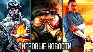 ИГРОВЫЕ НОВОСТИ STALKER 2 и крутая графика, Масштаб Battlefield 6, Dying Light, EldenRing, Про GTA 6