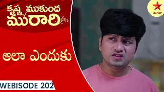 Krishna Mukunda Murari - Webisode 202 | Telugu Serial | Star Maa Serials | Star Maa