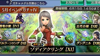 Arciela FR/BT banner pulls: DFFOO JP