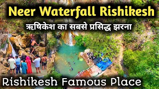 Neer Waterfall Rishikesh New Video ||  Neer Garh Waterfall Rishikesh || Rishikesh Tourism