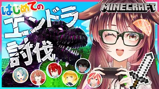 【Minecraft #5】Dragon slaying for everyone!【Vtuber/Doncape Family/Neru Tetsuya/Mui Tetsuya】