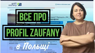 Профіль зауфани для ПІТ. Як зробити – відео інструкція, мій досвід