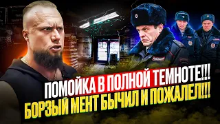 ПРОВЕРКА В ПОЛНОЙ ТЕМНОТЕ!ХУДШИЙ МАГАЗИН!ПРОСРОЧКА!БОРЗЫЙ МЕНТ НЕ ЗНАЕТ ЗАКОНОВ!ОХРАНА ОПОЗОРИЛАСЬ!