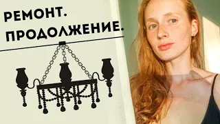 Делаем ремонт квартиры сами | Вешалка в прихожую | Крашу балкон | Уместили всё на 17 метрах🤷‍♀️