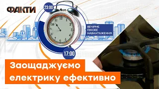 💡 Як економити електроенергію ПІД ЧАС ВІЙНИ — прості поради ДЛЯ КОЖНОГО