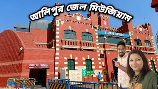 Alipore Jail Museum: The Most Haunted Place in Kolkata?