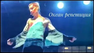 #димабилан Дима Билан ген.репетиция Океан 06 февраля 2019 года