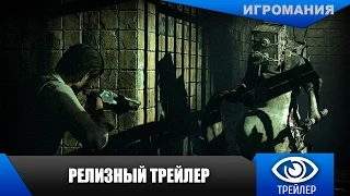 The Evil Within - Релизный трейлер