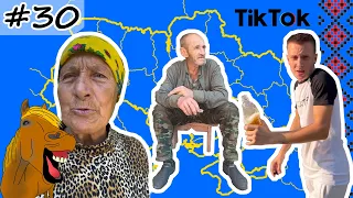 #30 Українські Сміхуйочки з TikTok, що розірвуть вас на шматки!