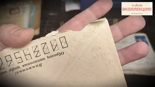 Конверты и марки СССР покупки на аукционе из Полтавы 3 серия обзор Envelopes and stamps of the USSR