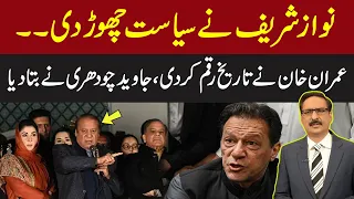 Nawaz Sharif Left Politics | Javed Chaudhry Shocking revelations| Express News