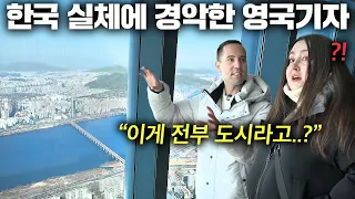 최근 영국 언론에서 화제인 한국의 실체를 영국기자가 직접 목격하자 경악해버린 이유..(서울 첫반응!) ㅣ 한국에서 뭐하지?