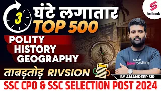 Top 500 Polity, History & Geography Questions | SSC CPO/Selection Post GK By Aman Sir
