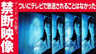 テレビ放送が断念された「邪願霊」【ホラー映画紹介】