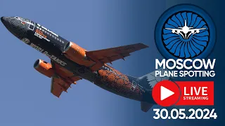 🔴 LIVE MOSCOW [UUEE/SVO] AIRPORT 🔴 PLANE SPOTTING 01.06.2024