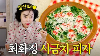 살이 쫙 빠지는 최화정의 맛있는 초간단 다이어트 요리 (+럭셔리 참외샐러드)