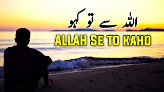 ALLAH Se To Kaho | Beautiful Spiritual Quotes Compilation | Listen the Islam Q.K