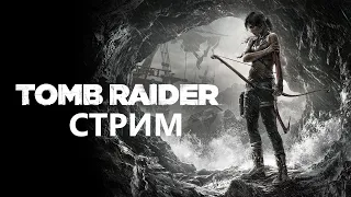 Исследуем остров - Tomb Raider