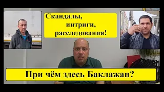 Скандалы, Интриги, Расследования! Всё как вы любите в грузоперевозках...Один продал, другой купил)))