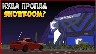 SHOWROOMШОУРУМ - ЧТО ЭТО ТАКОЕ И КУДА ОН ПРОПАЛ? - МОЕ МНЕНИЕ.