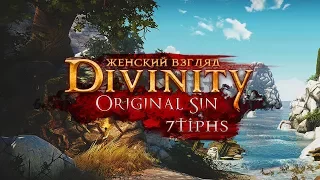 Овца-оборотень и Тайные знания – Divinity: Original Sin #90