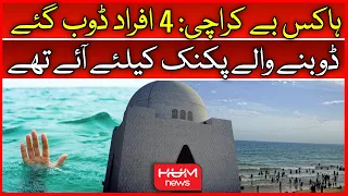 Breaking: Two drown at Hawks Bay Beach Karachi | Sandspit | Sea View Karachi | Weather Update Today