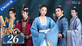 [Jun Jiu Ling] EP26 | Princess revenge with Hidden Identity | Peng Xiaoran/Jin Han/Du Yafei | YOUKU