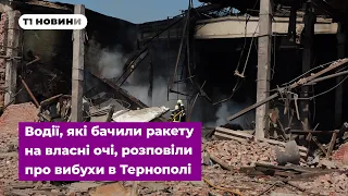 Водії, які з Тернополя мали везти товар благодійного фонду, розповіли про нічні вибухи