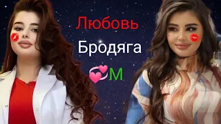 💞 Бо гаму дарди ин чудои 😞 Бо рузи сахти танхои💞 Таджикиский реп про любовь💞 Бехтарин репи ошики💞