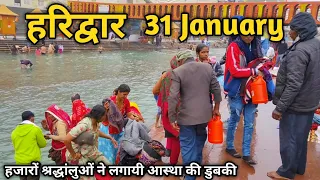 Haridwar Har ki pauri | Ganga Snan | Holy Bath | Ganga Bath | snan | सोमवती अमावस्या | NEERAJ NO1