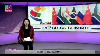 Perspective : 14th BRICS Summit | 23 June, 2022