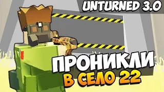 Выживание в Unturner #2-идём в село 22 + рейд