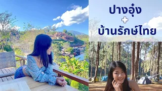 Ban Rak Thai & Pang Ung (บ้านรักไทย-ปางอุ๋ง)