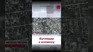 😰 Немає живого місця: американські супутники показали, як виглядає Вугледар з космосу