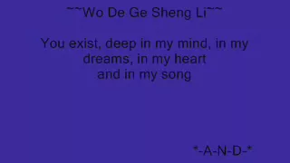 我的歌声里 Wo De Ge Sheng Li You Exist In My Song [Lyric] Li Dai Mo Version