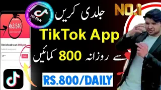 How to EARN MONEY from TikTok in 2020 | TikTok se paise kaise kamaye | Erning from tiktok | #shorts