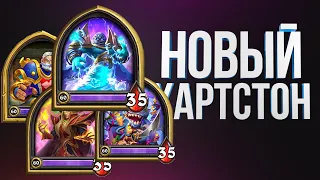 ТВИСТ – КЛОН ДУЭЛЕЙ ИЛИ НОВАЯ ИМБА? | Twist Hearthstone