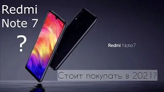 Xiaomi Redmi Note 7 в 2021 обзор мнение