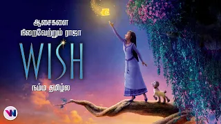 ஆசைகளை நிறைவேற்றும் ராஜா - ANIMATION movie tamil dubbed animation fantasy feel good movie vijay nemo