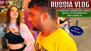 RUSSIA VLOG | WALKING STREET | RUSSIA NIGHTLIFE | ST PETERSBURG WHITE NIGHTS RUSSIA |4K