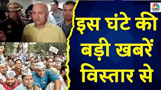 Top Headlines: इस घंटे की बड़ी खबरें विस्तार से | Awaaz Samachar | Feb 27th 2023 | CNBC Awaaz