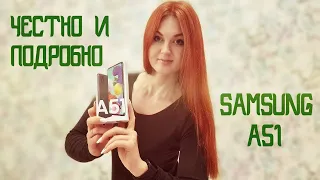 Samsung Galaxy A51 Обзор / Минусы и плюсы / Фишки / Подробно