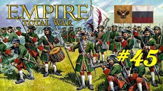 Total War: EMPIRE за Россию на максимальной сложности #45