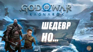 Review God of War: Ragnarok